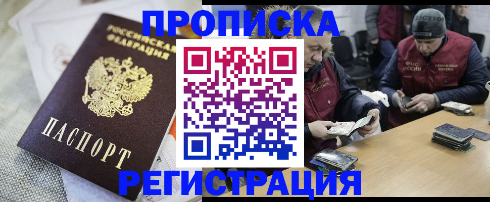 прописка в квартире в Костромской области