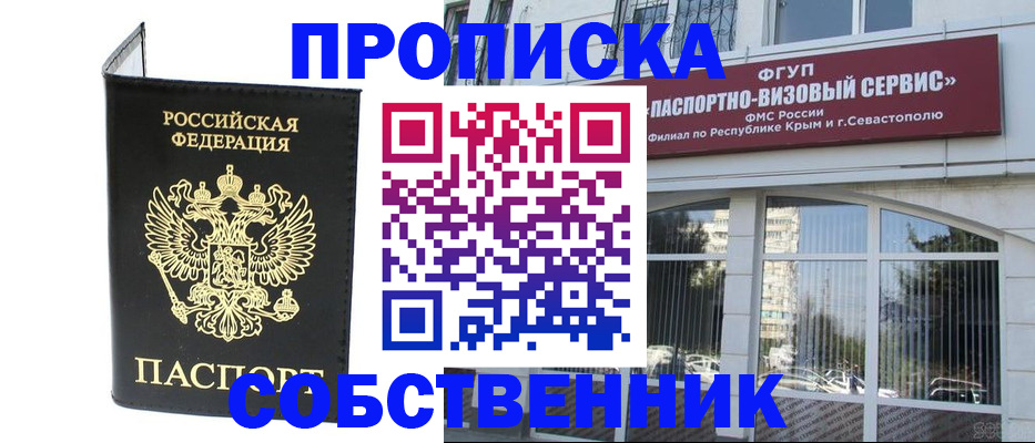 прописка для кредита в Костромской области