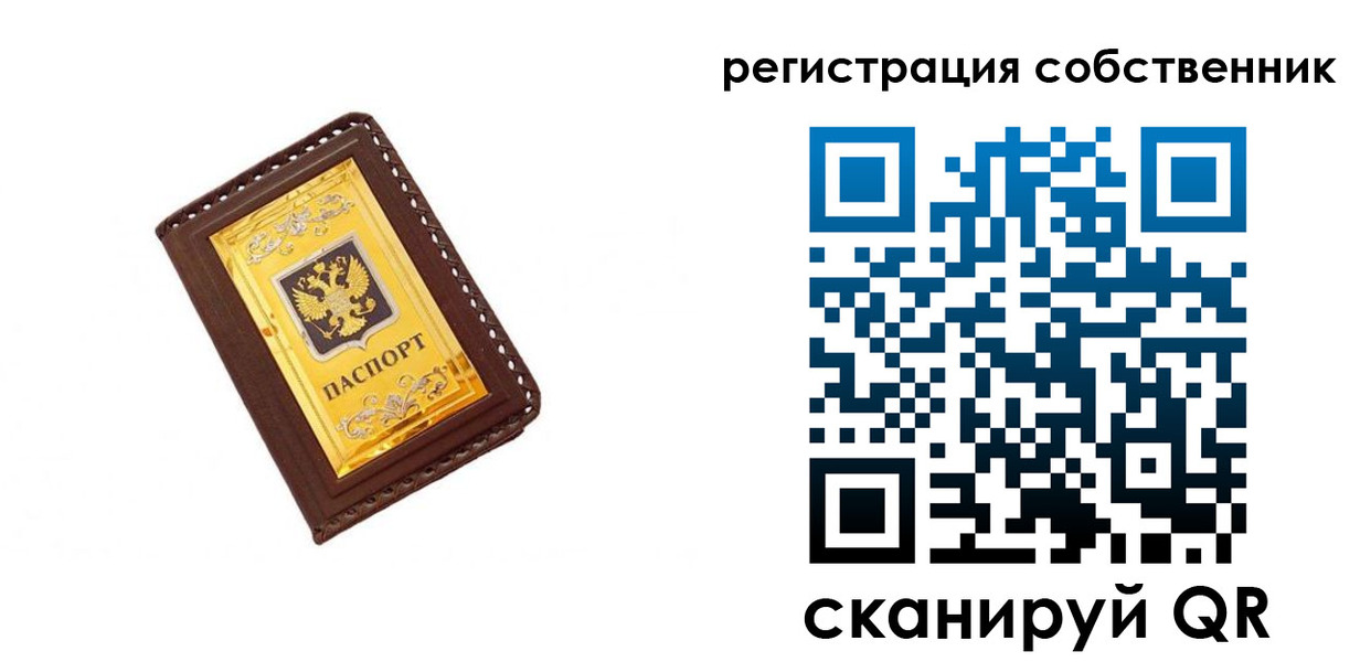 прописка в квартире в Костромской области