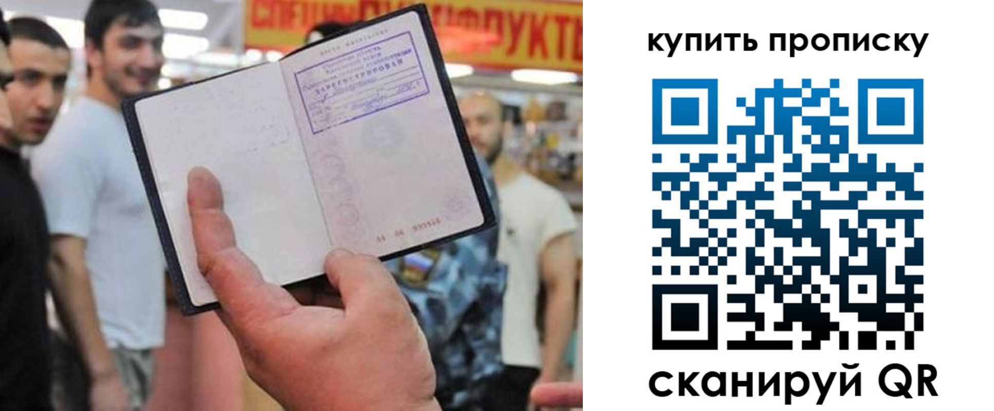 прописка ребенка в Костромской области
