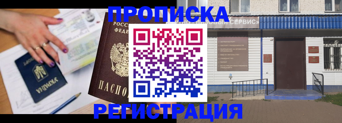 где прописаться в Костромской области