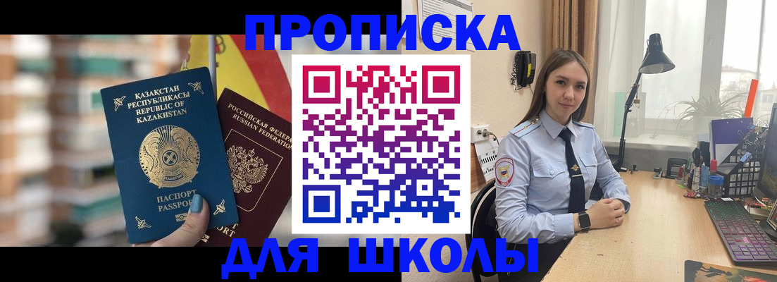 временная регистрация недорого в Костромской области