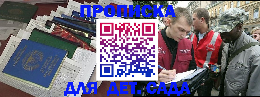 прописка для кредита в Костромской области