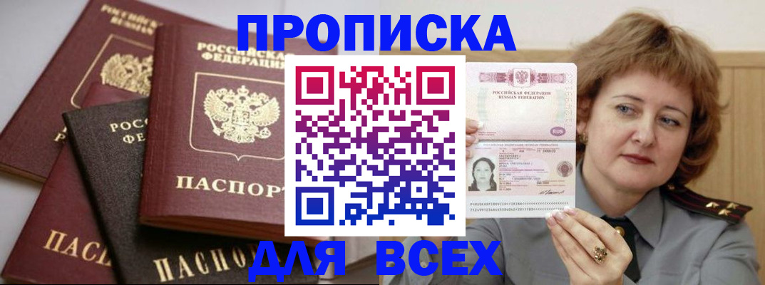 прописка поиск в Костромской области