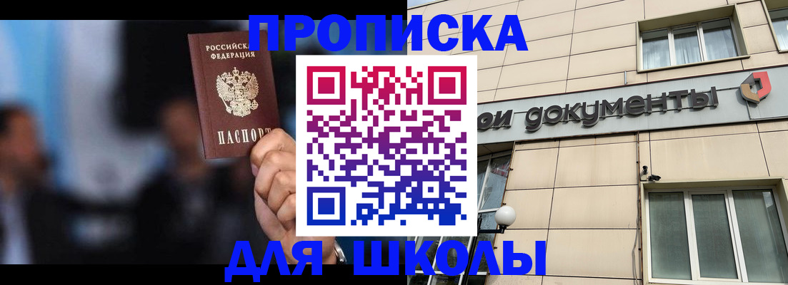 где прописаться в Костромской области