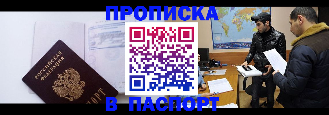 временная регистрация купить в Костромской области