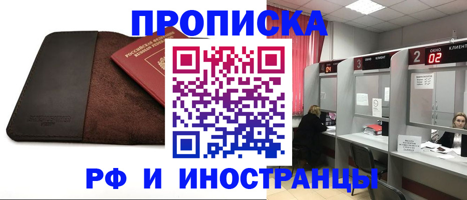 где прописаться в Костромской области