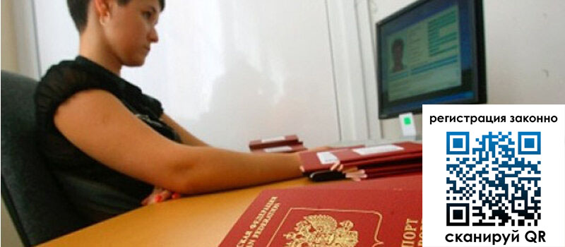 Временная регистрация в Костромской области